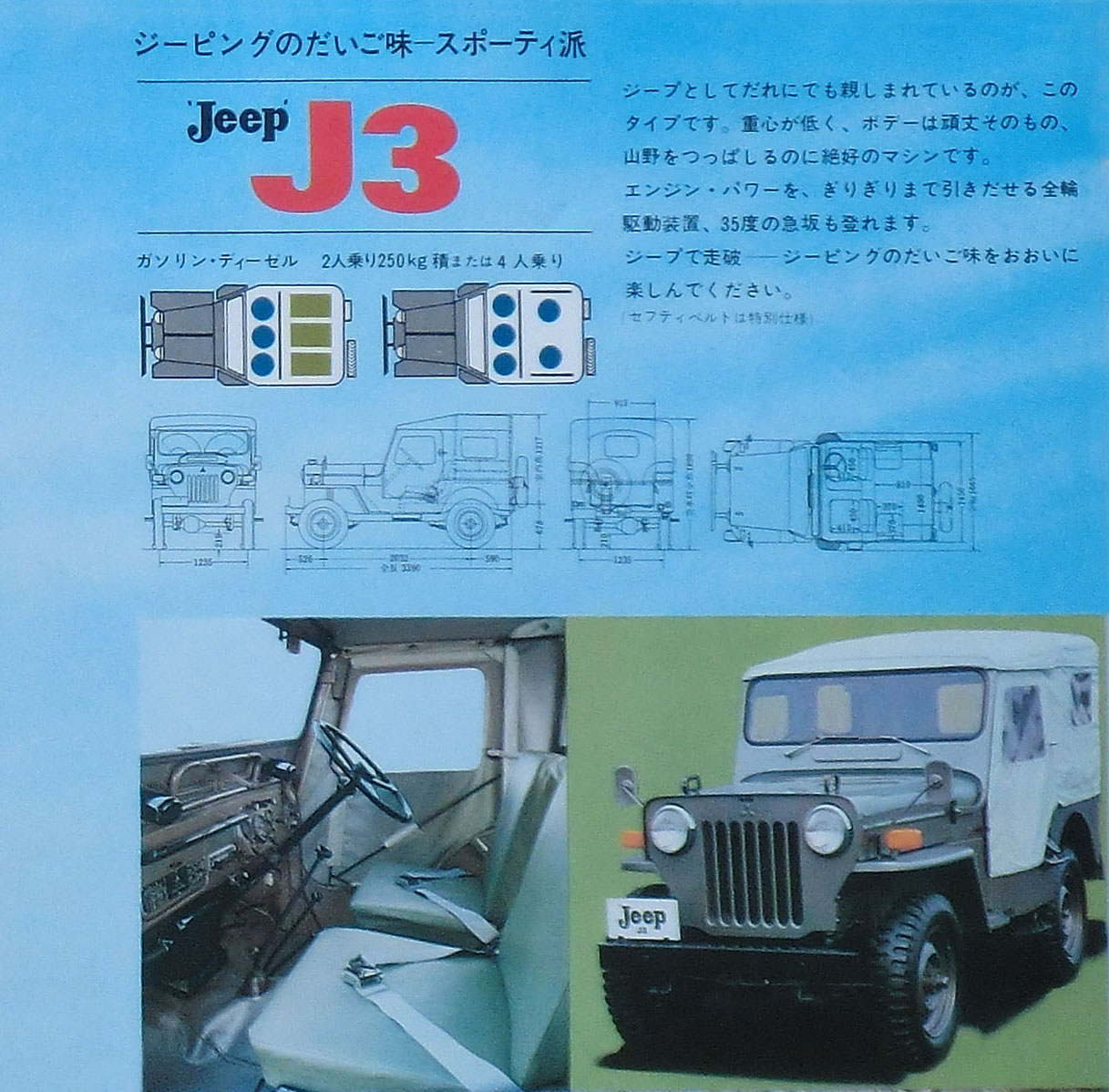 メーカーカタログ】三菱 Jeepシリーズ｜OFF ROAD EXPRESS