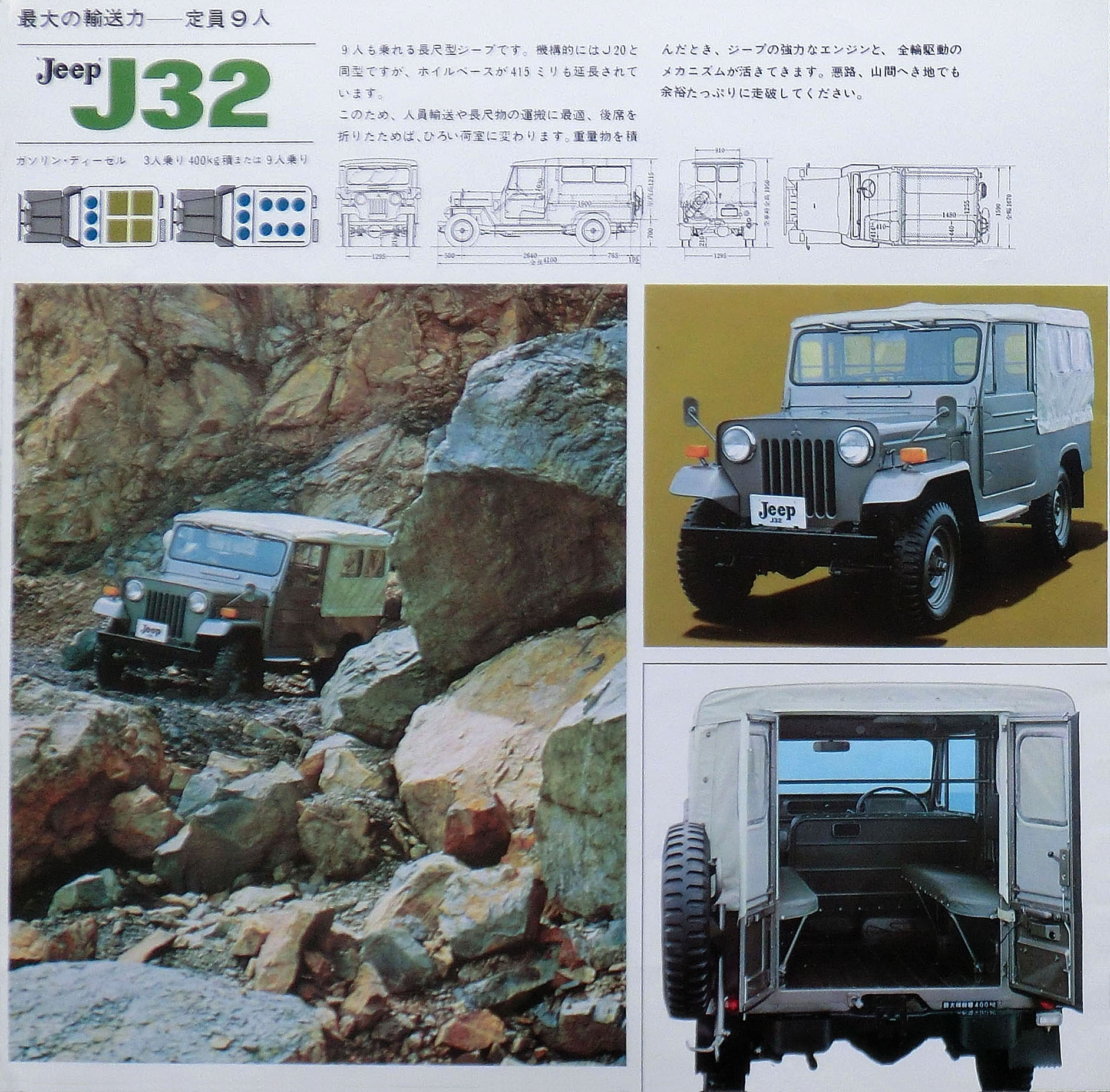 メーカーカタログ】三菱 Jeepシリーズ｜OFF ROAD EXPRESS