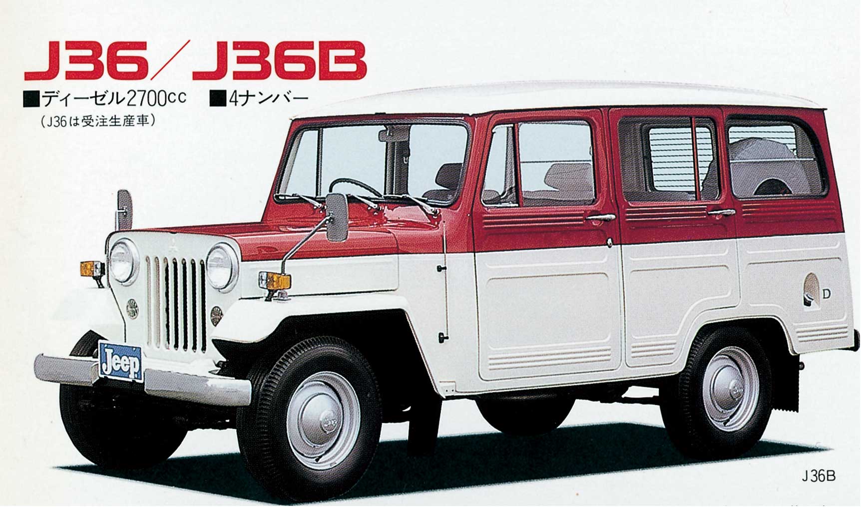 三菱ジープ 昭和51年7月 J54 4.5万キロ | APPS-BICENTENARIO-PRD-01 
