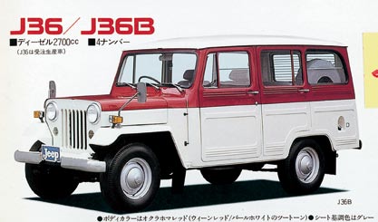 三菱ジープ J57 1981-1986｜OFF ROAD EXPRESS